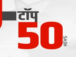 Top 50 News