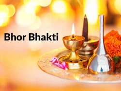 Bhor Bhakti