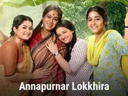 Annapurnar Lokkhira