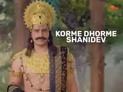 Korme Dhorme Shanidev