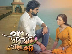 Tare Dhori Dhori Mone Kori