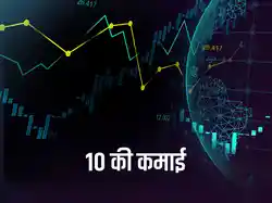 10 Ki Kamai