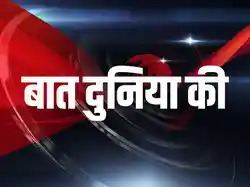 Baat Duniya Ki
