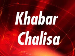 Khabar Chalisa