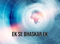 Ek Se Bhaskar Ek
