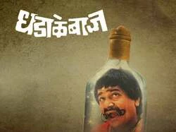 Dhadakebaaz