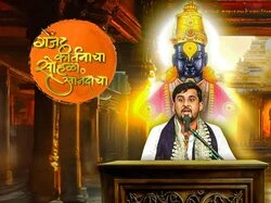 Gajar Kirtanacha Sohala Anandacha