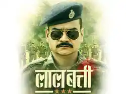Laal Batti