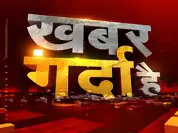 Khabar Garda Hai