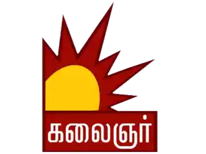 Chithiram TV