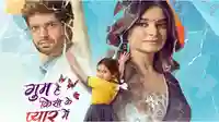 Ghum Hai Kisikey Pyaar Meiin