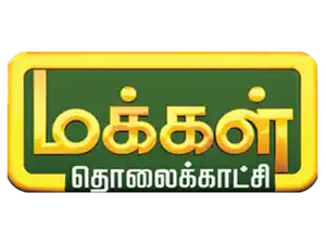 Makkal TV