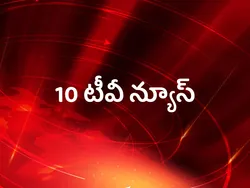 10 Tv News