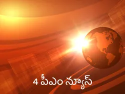 4 PM News