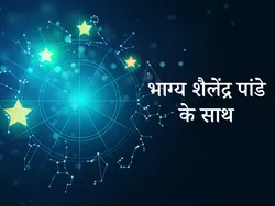 Bhagya Shailendra Pandey Ke Saath