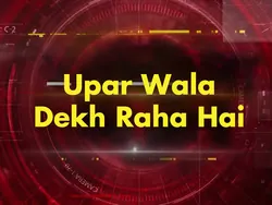 Upar Wala Dekh Raha Hai