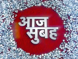 Aaj Subah