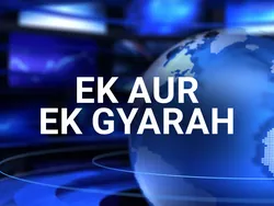 Ek Aur Ek Gyarah