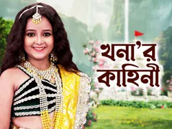 Khonar Kahini