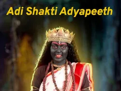 Adi Shakti Adyapeeth