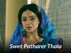 Swet Pathorer Thala