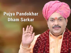 Pujya Pandokhar Dham Sarkar (Guruji)