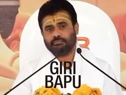 Giri Bapu