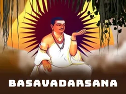 Basavadarsana