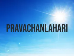 Pravachanlahari