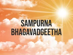 Sampurna Bhagavadgeetha