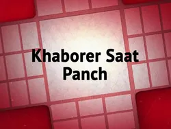Khaborer Saat Panch