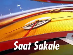 Saat Sakale