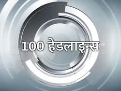 100 Headlines
