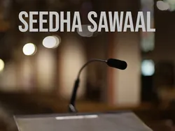 Seedha Sawaal