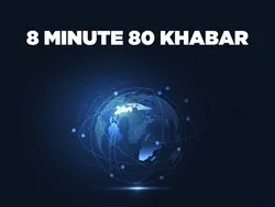 8 Minute 80 Khabar