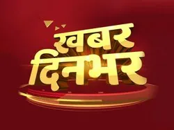Khabar Din Bhar