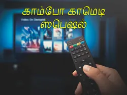 Combo comedy special