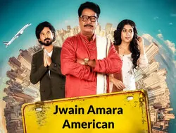 Jwain Amara American