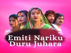 Emiti Nariku Duru Juhara