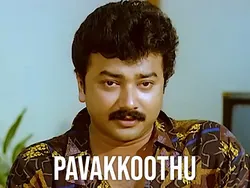 Pavakkoothu