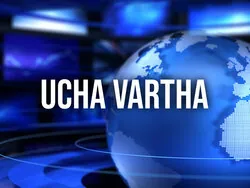 Ucha Vartha