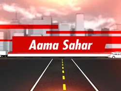 Aama Sahar