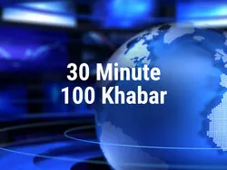 30 Minute 100 Khabar