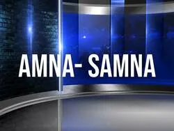 Amna- Samna