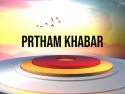 Prtham Khabar