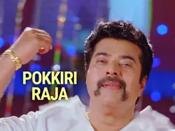 Pokkiri Raja