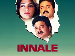 Innale