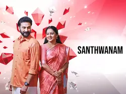 Santhwanam