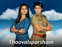Thoovalsparsham