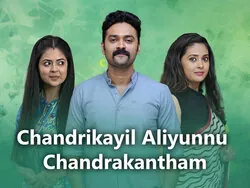 Chandrikayil Aliyunnu Chandrakantham